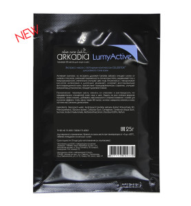 Arkadia Тканевая 3D маска для лица и шеи LumyActive, черная, 5 штук