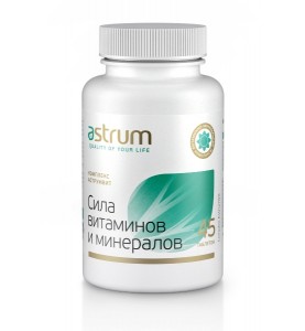 Astrum Complex AstrumVit / Комплекс АструмВит - витаминно-минеральный комплекс Сила витаминов, 45 таблеток