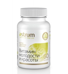 Astrum Tocopherоl Complex / Витамин молодости - Токоферол - Комплекс, витамин Е - антиоксидант, 60 капсул
