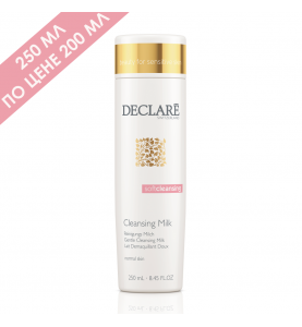 Declare (Декларе) Enriched Cleansing Milk / Очищающее молочко , 250 мл