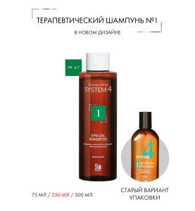 Sim Sensitive (Сим Сенситив) System 4 Climbazole Shampoo 1 / Терапевтический шампунь № 1, 250 мл