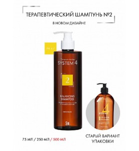 Sim Sensitive (Сим Сенситив) System 4 Climbazole Shampoo 2 / Терапевтический шампунь № 2, 500 мл