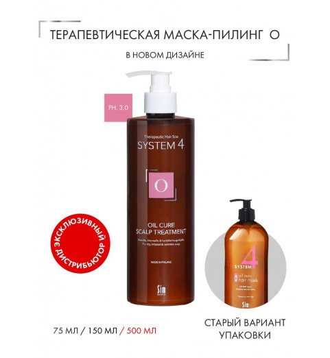 Sim Sensitive (Сим Сенситив) System 4 "O" Oil Cure Hair Mask / Терапевтическая маска-пилинг для волос "О", 500 мл