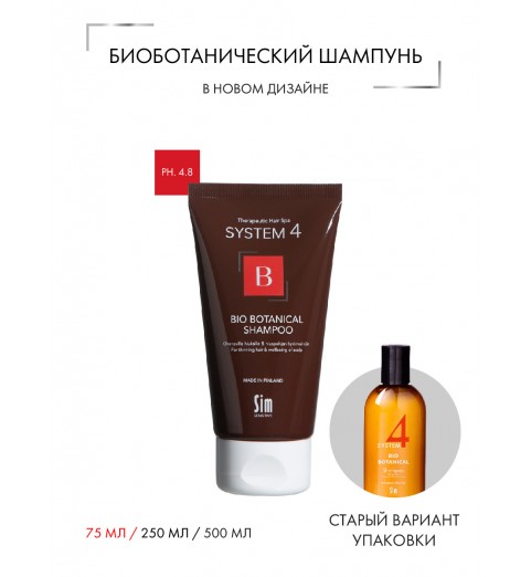 Sim Sensitive (Сим Сенситив) System 4 Bio Botanical Shampoo / Био Ботанический шампунь, 75 мл